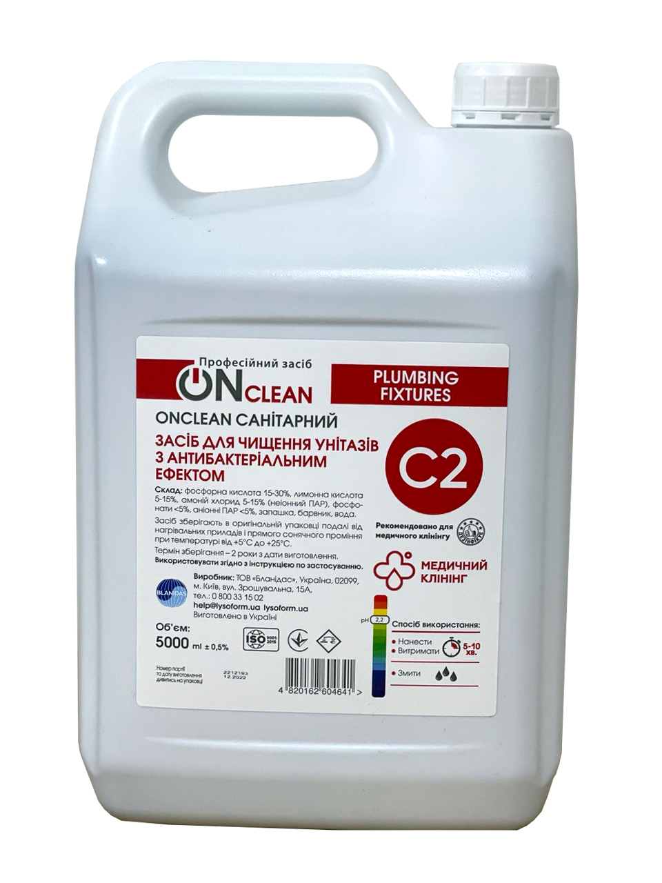 Професійний засіб "ONСLEAN санітарний"